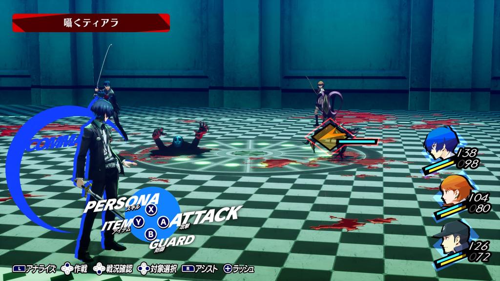 Persona 3 Reload DLC 4 The Golden BGM Included Switch2 [First-come, First-served Bonus] "Persona Set" -