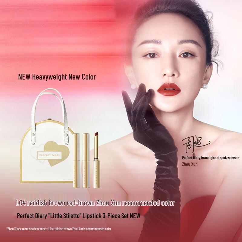 PERFECT DIARY Beauty Gift Sets
