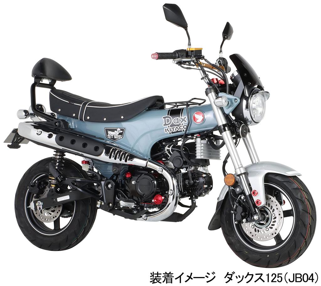 KITACO Visera Aero Tipo 2 Humo Oscuro Monkey 125 Dax 125 (JB02/JB03/JB05) (JB04/JB06) 670-1300200