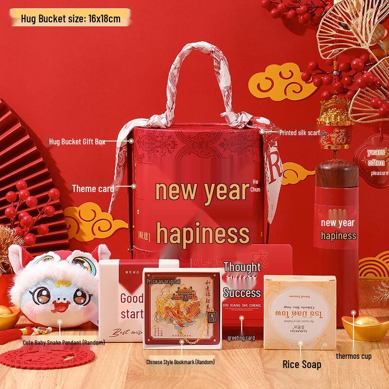 Spring Festival New Year Gift Set
