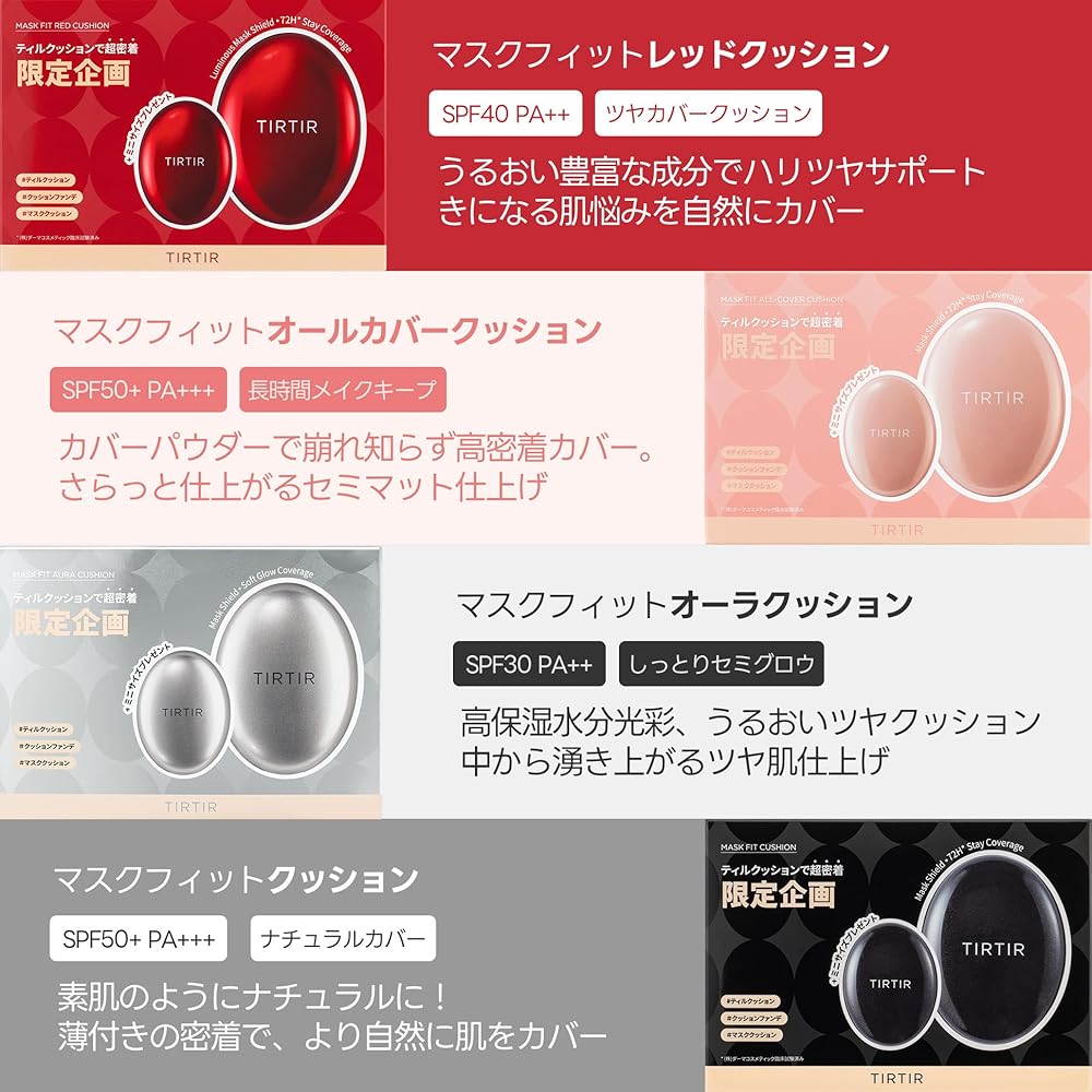 TIRTIR Mask Fit Cushion Set 18g + Mini 4.5g Light Coverage Foundation Makeup