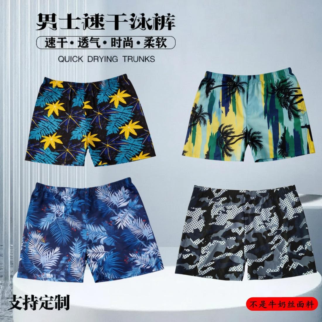 Men s printed swimming trunks boxer quick-drying anti-embarrassment beach swimming trunks summer plus hot spring rafting swimming One size fits all (within 42.5-82.5kg)