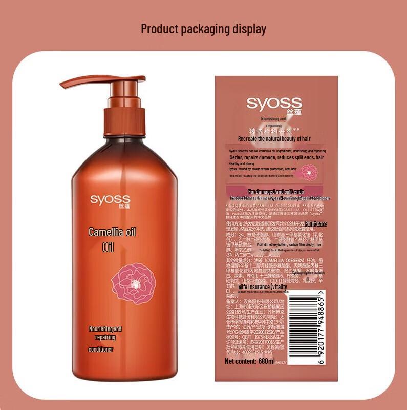 Syoss Camellia Oil Nourishing Repair Conditioner