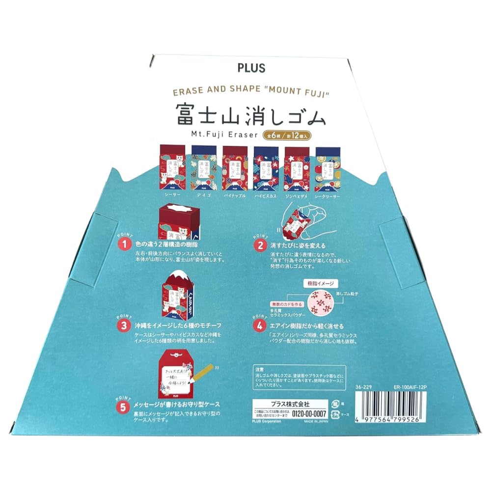 Mt. Fuji-Shaped Eraser12-Piece Set Good-Luck CharmMt. Fuji Ver
