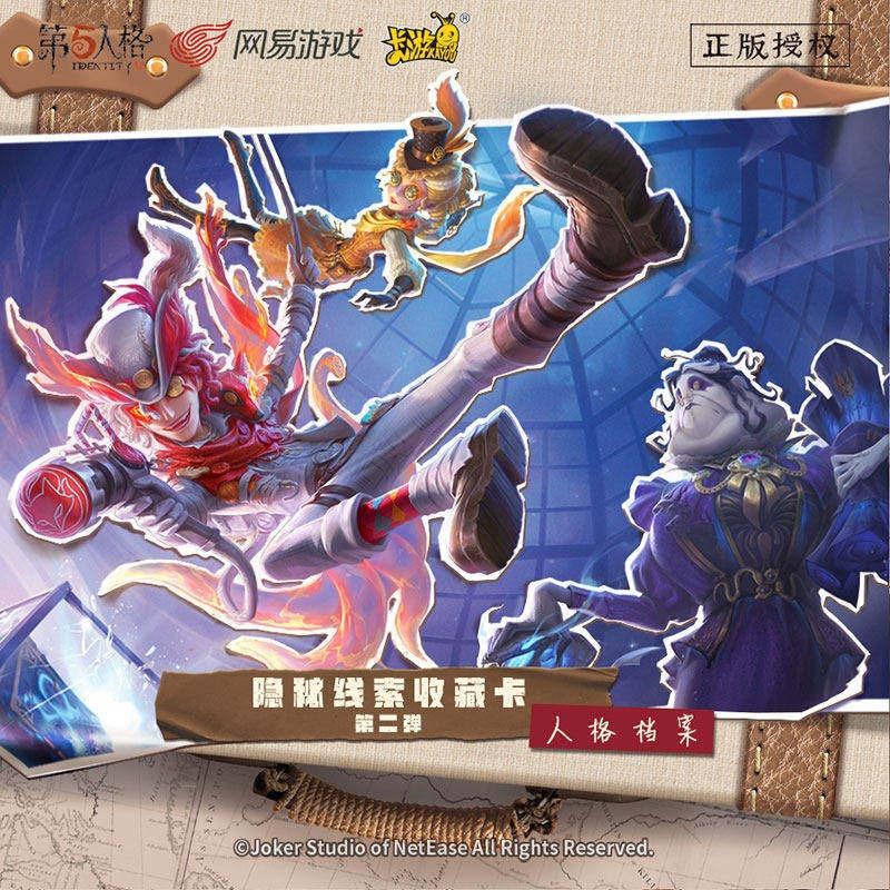 Official Genuine Fifth Personality Card Secret Clue Card Second Bullet Commemorative Collection Card