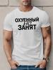 Fun Russian Men'S Short Sleeve T-Shirt Summer Top