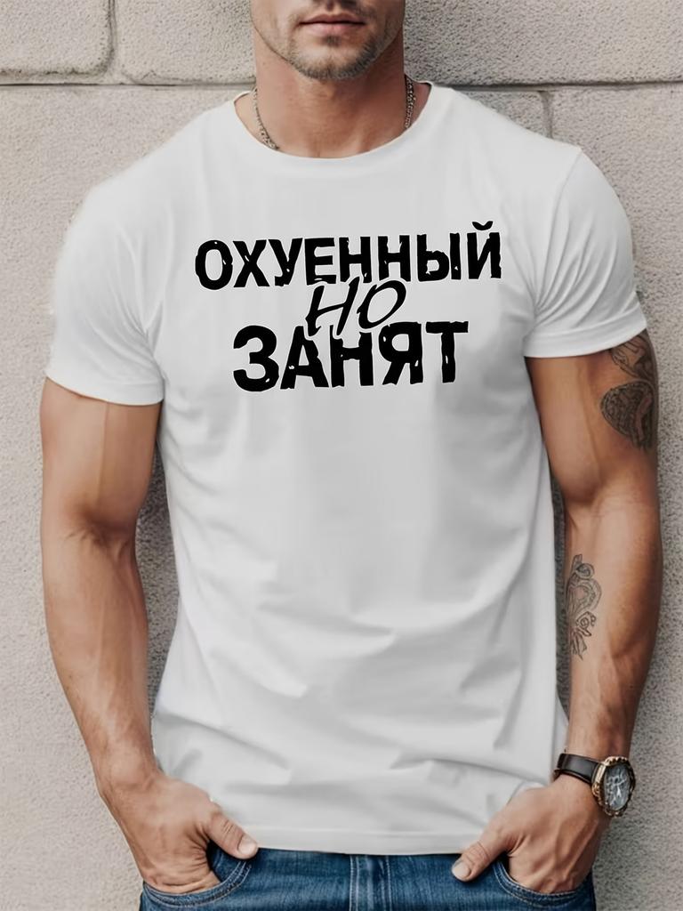 Fun Russian Men'S Short Sleeve T-Shirt Summer Top