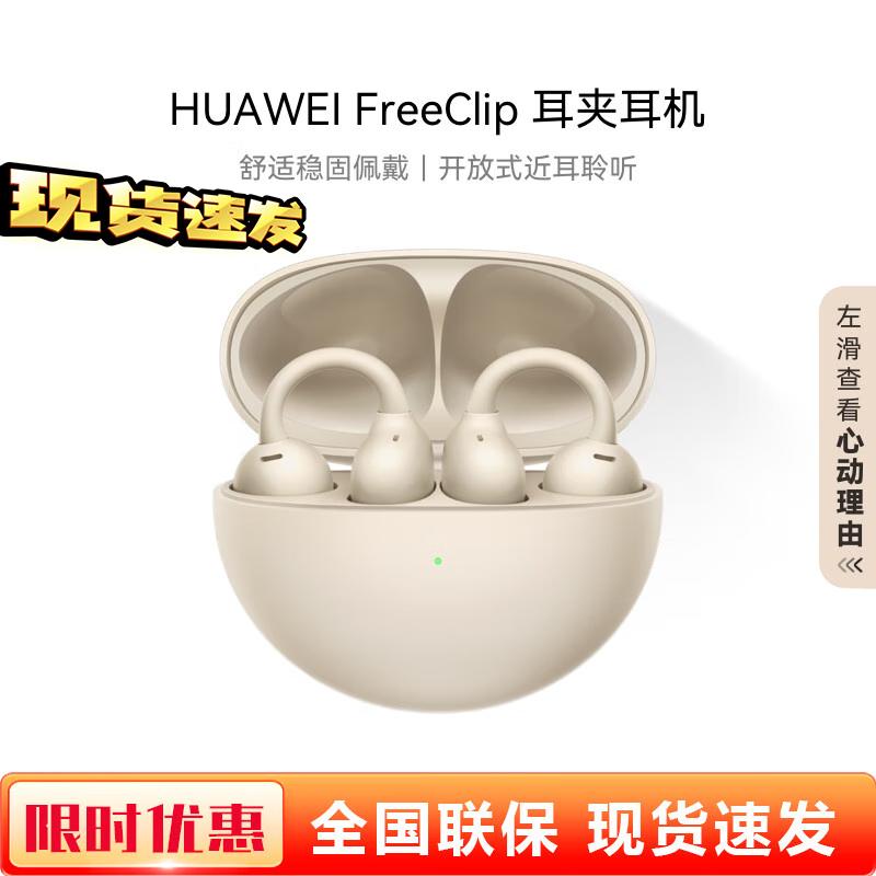 Huawei FreeClip Open-ear Wireless Bluetooth Earbuds