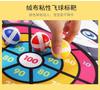 Children'S Dart Plate Sticky Ball Parent-Child Interaction Sticky Target Ball Toys Throwing And Receiving Ball Baby Sticky