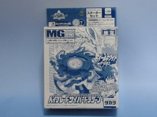 Beyblade Cyber Dragoon (Limited Edition Pearl White Version)