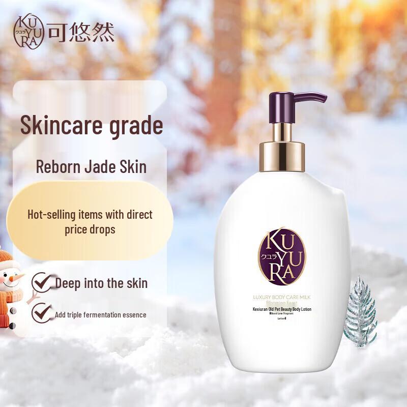 Shiseido KOUYURAN Luxurious Skin Body Lotion