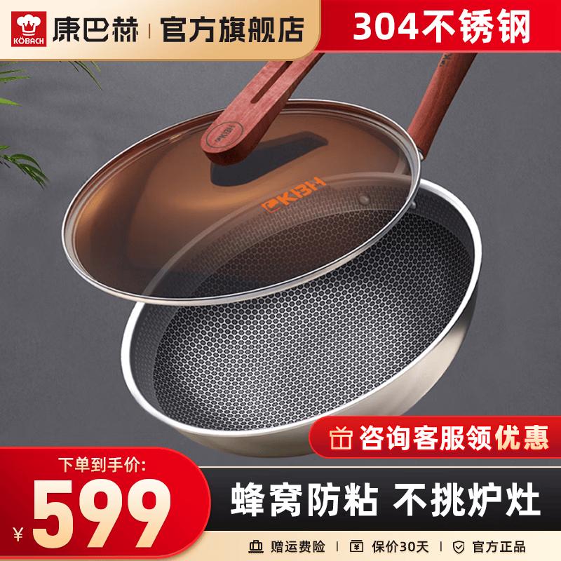 

KOBACH 304 Stainless Steel Honeycomb Non-stick Wok