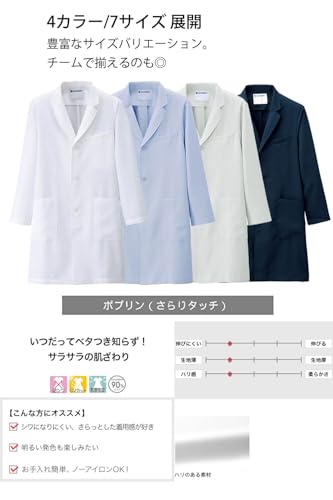 Nursery Men's Daily Doctor Coat, Lab Coat, Examination Coat, Long Sleeves, with Pockets, Size L, Sax (9627303A)