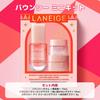 Laneige Bouncy Mini Kit Holiday Limited Edition Gift Set Christmas Present Gift 2025