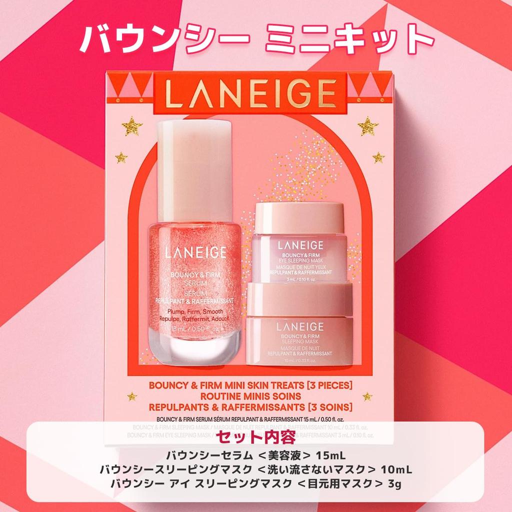 Laneige Bouncy Mini Kit Holiday Limited Edition Gift Set Christmas Present Gift 2025