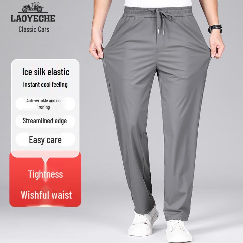 Men's Ice Silk Elastic Straight-Fit Casual Pants