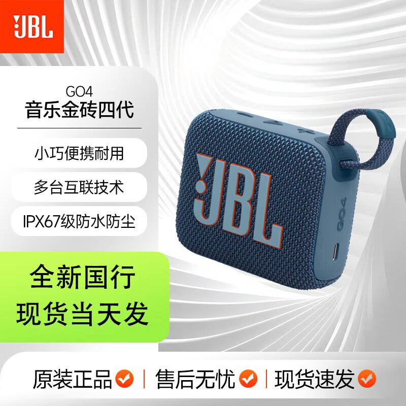 JBL GO4 Portable Bluetooth Speaker CN plug (adapter included)