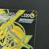 Used Pokemon Rayquaza VMAX UR 284/184/S8B/B VMAX Climax