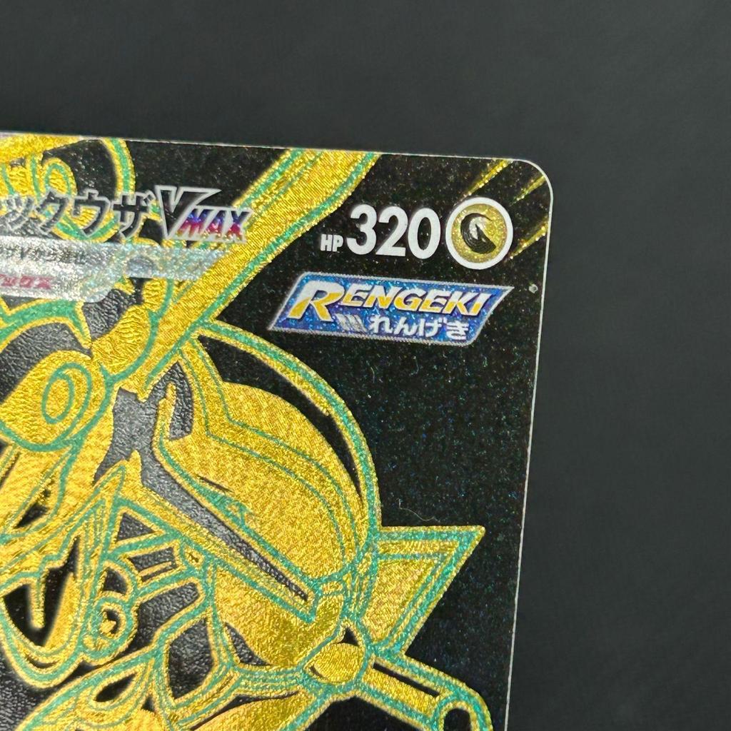 Used Pokemon Rayquaza VMAX UR 284/184/S8B/B VMAX Climax