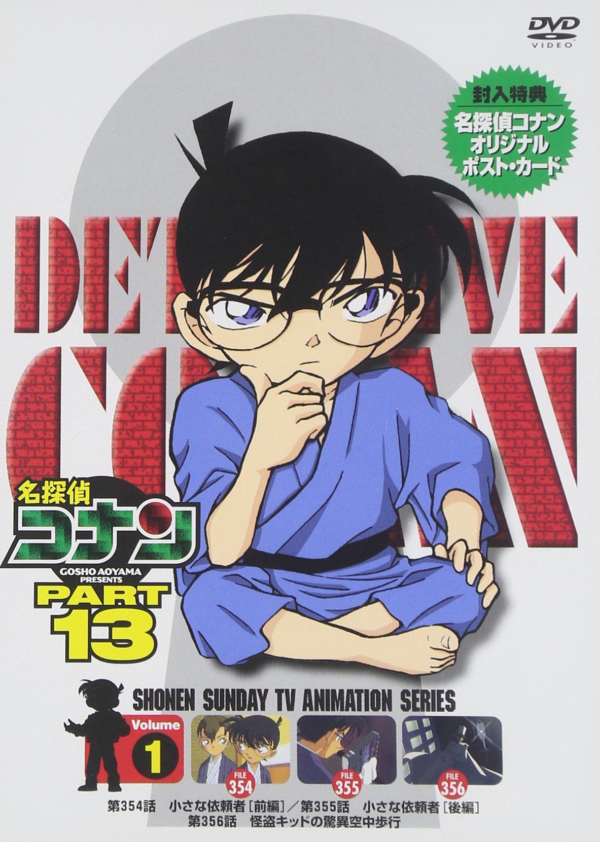 

Detective Conan DVD PART13 vol.1