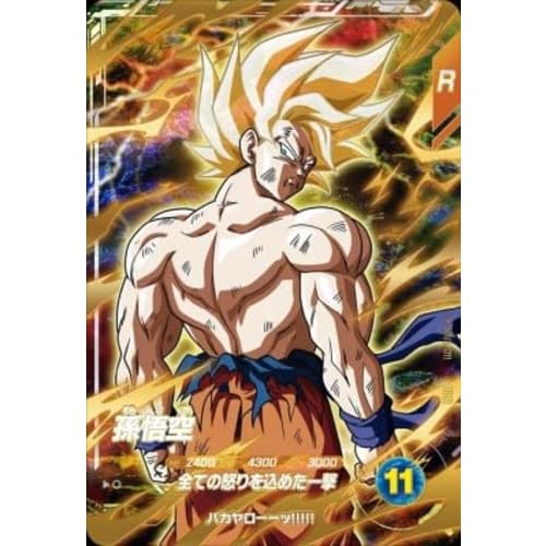 Super Divers SDV3-011 GDR Son Goku [3rd Edition] [God Rare]
