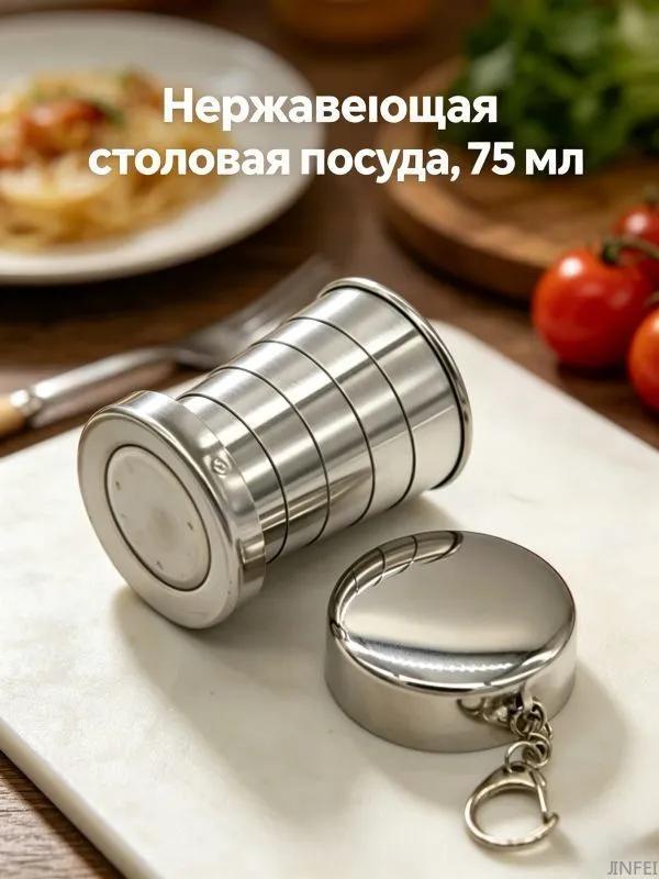 Mug 75 ml 1 pc