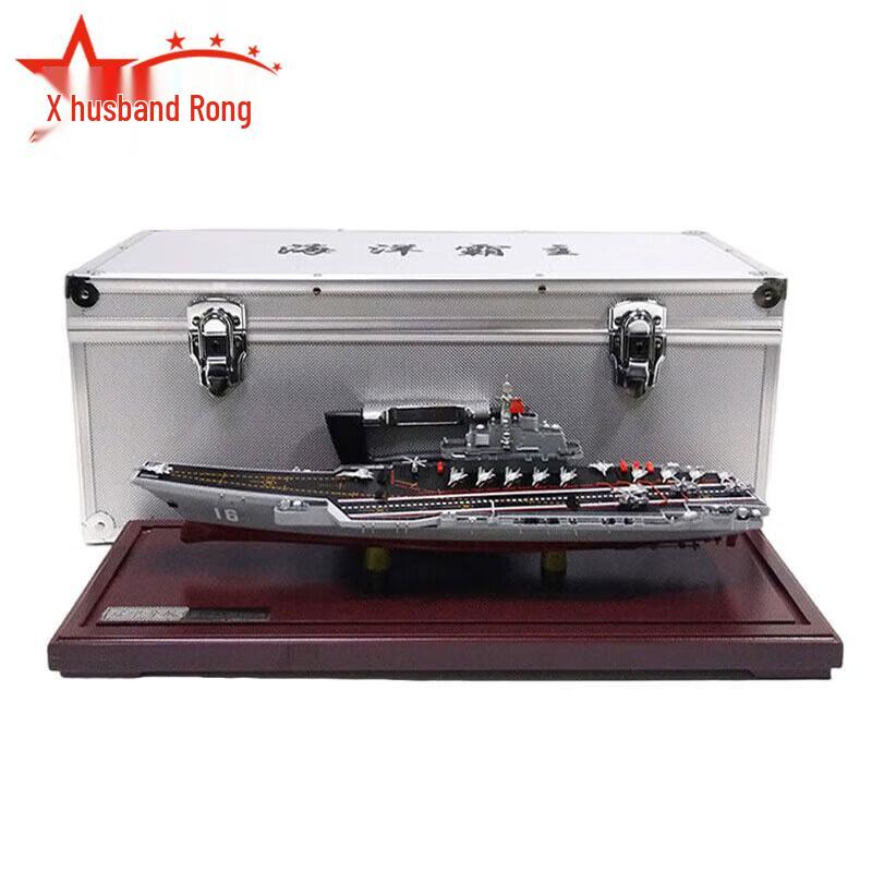 Furong Liaoning Aircraft Carrier Alloy Model 1:1500