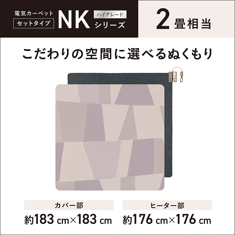 Panasonic Hot Electric Triple Insulation Energy Timer Dust Mite 2 Side Changeable Cover 2 Tatami Grey Carpet, Carpet, Structure, Saving, Function,