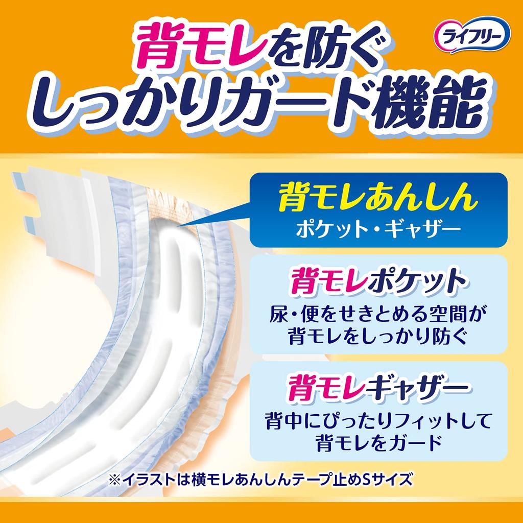 Lifree Size 2 Absorption those who spend most of their time lying [Trial Pack] Tape-Type Diapers, Leak-Proof, L, Diapers, 4-Time [For down]