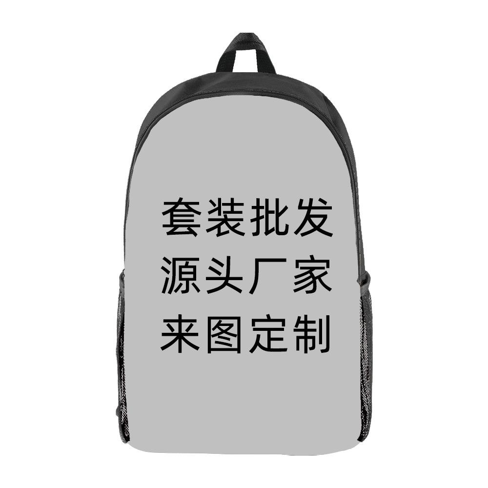 Primary And Secondary School Students Schoolbag Animation Backpack Three-Piece Set Printed Backpack Pattern Custom Backpack