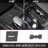 For Geely Boyue Cool 2024 Center Console Panel Mat Water Cup Armrest Box Door Groove Pad Car Interior Modified Accessories