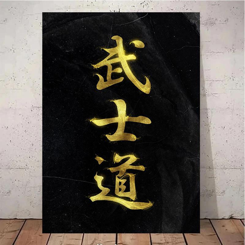 Japanese Samurai Art The Seven Virtues of Bushido Poster Print Canvas Paintings HD Printed Home Wall Decor Pictures Unframed