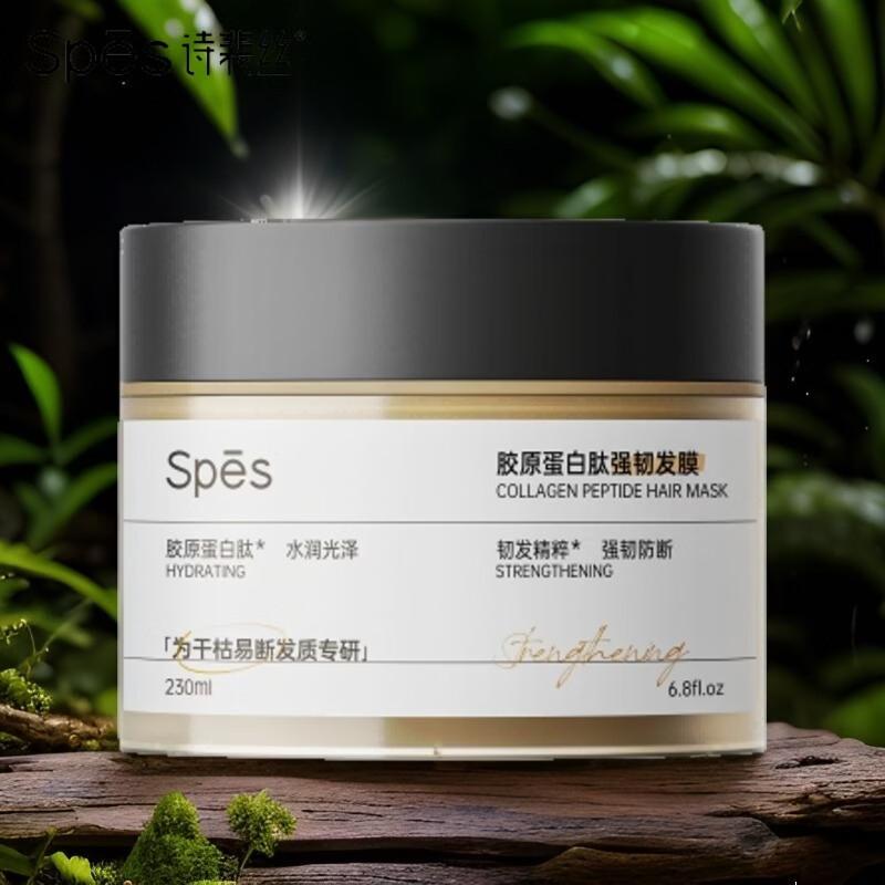 Spes Collagen Peptide Strengthening Hair Mask Twin Pack