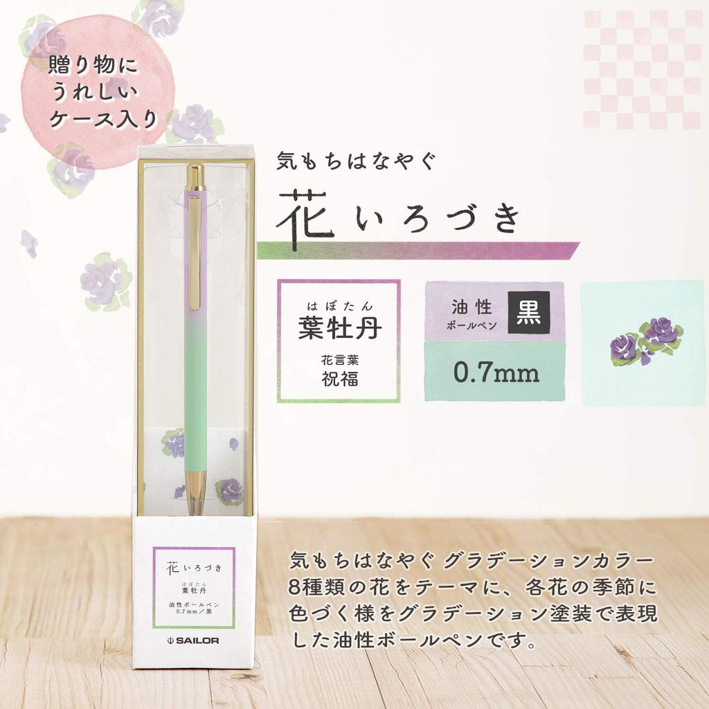 Sailor Füllfederhalter Kugelschreiber Blume Chrysantheme Ölbasierter Stift, 0,7 mm, Farben, Design, 17-2402-260