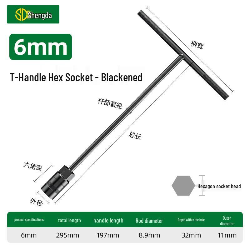 Shengda T-Handle Hex Socket Wrench