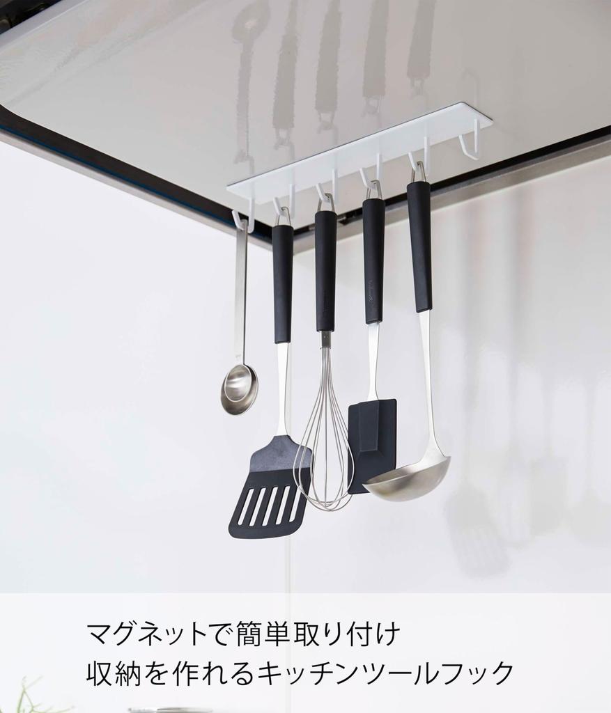 Yamazaki Magnetic Range Hood Hook, Tower, White, Approx. W28 x D5 x H4cm, Tower Kitchen Tool Hook, 4839