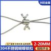 304 Stainless Steel Wire Rope Butterfly Buckle Clip, Single/Double Strand Locking Clip, Hand-Tightening Round Hole Card Head.