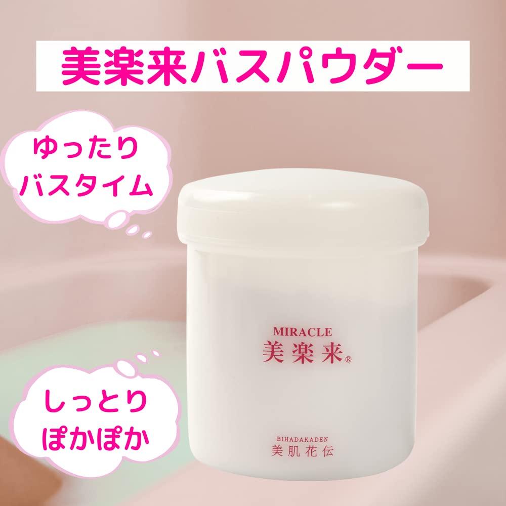 Bihada Kaden Bath Moisturizing Bath 100g Powder, Magnesium-Infused, Additive-Free, Fragrance-Free,