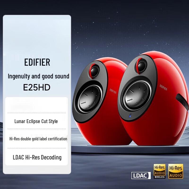 Edifier e25HD Eclipse HIFI Desktop Speakers