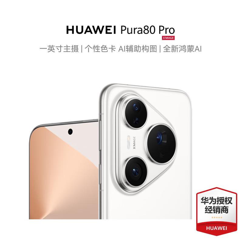

Huawei Pura 80 Pro Smartphone (CN version) 12GB RAM + 256GB Storage