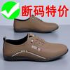 Leather shoes men's summer versatile trend one-pedal lazy non-slip soft-soled sports casual driving leather shoes