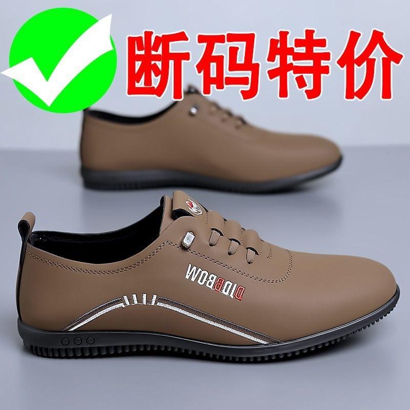 Leather shoes men's summer versatile trend one-pedal lazy non-slip soft-soled sports casual driving leather shoes