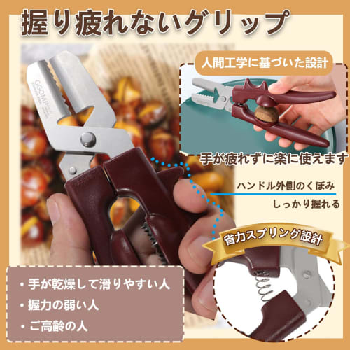 Kumomi Chestnut Peeler, Peels Chestnuts' Skins and Astringent Skins, Chestnut Peeler, Chestnut Peeler, Chestnut Peeler, Multi-Function Chestnut Peeler
