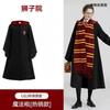 Harry Potter Studio Magic Robe Cosplay Costume, Halloween Classic Wizard Role Play Gown
