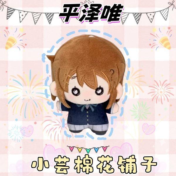 10 Cm Sleutelhanger Anime K-On! Hirasawa Yui Akiyama Mio Pluche Pop Kawaii Tainaka Ritsu Sleutelhanger Hanger Valentijn Verjaardagscadeau Meisje brown