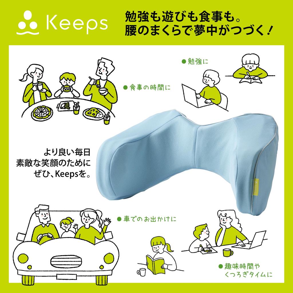 Nishikawa Keeps Lumbar Support Cushion for Children Simply Attach To Your Usual Chair To Support a Comfortable Posture Lumbar Support Lumbar Pillow