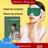 Mugwort Steam Eye Mask: Relieves Eye Fatigue with Heating and Shading for Student Sleep Protection