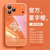 Suitable for Apple 17promax Mobile Phone Case, New iPhone14 Case 16pro Year of the Horse 15 with Lanyard Air.