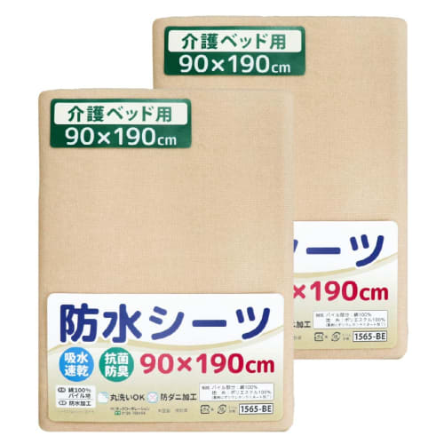 Un Doudou Waterproof Bedwetting Sheets, Set of 2, 90x190cm, Suitable for Nursing Care Beds, Standard Size, Moisture-Wicking, Quick-Drying, Antibacteri