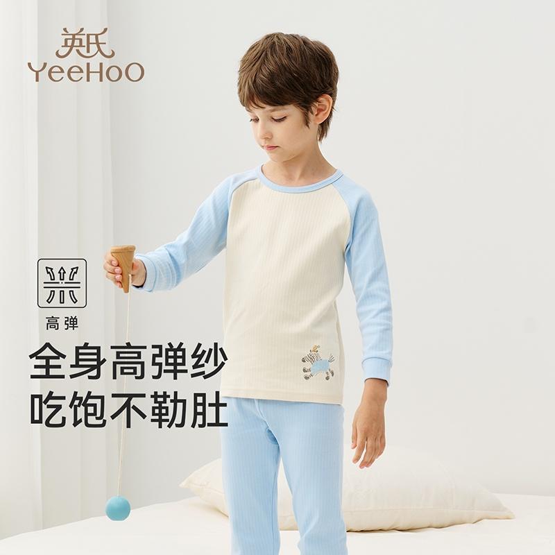 Yingshi Boys and Girls Color Blocked Pure Cotton Warm Underwear Set